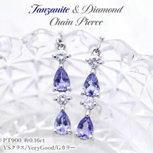 ふるさと納税 ピアス タンザナイト ペアシェイプ プラチナ PT900 ダイヤモンド 0.16ct レディース ドロップ 滴 雫 チェーンピアス 揺れる 誕生石.. 山梨県韮崎市