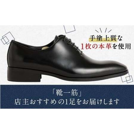MURATA ORIGINAL921011黒ホールカット26 ふるさと納税 【26.5cm