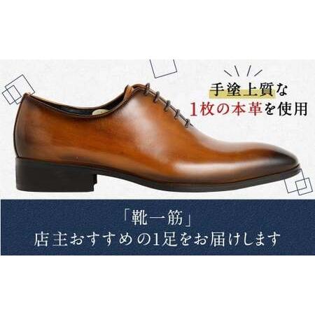ふるさと納税 【24.5cm】＜MURATA ORIGINAL 本革紳士靴 ホールカット