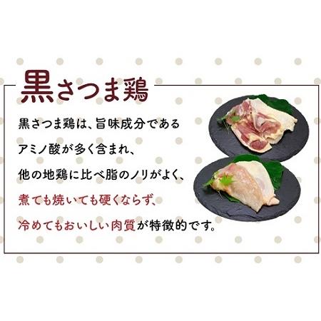 ふるさと納税 028-19 鹿児島県産黒さつま鶏タタキ詰合せ1.2kg 鹿児島県南九州市|furunavi|02