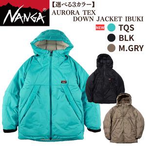ふるさと納税 NANGA AURORA TEX DOWN JACKET IBUKI ターコイズM 滋賀