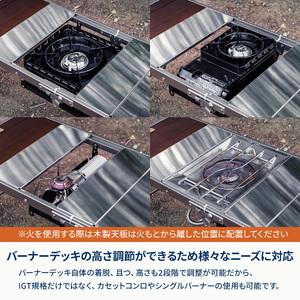 ふるさと納税 【 Hilander（ハイランダー) 】LIT TABLE（リット