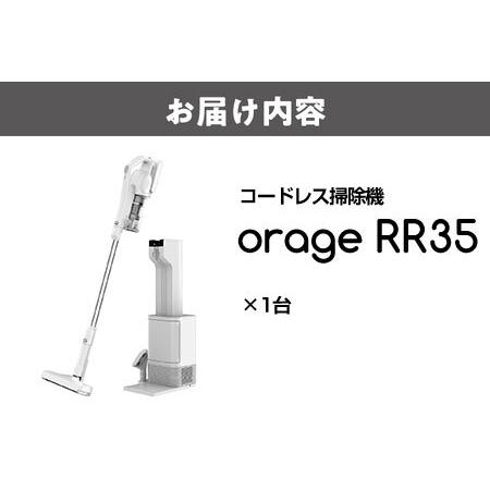 コードレス掃除機　令和新モデル ふるさと納税 2026年最新モデル orage RR35 最新コードレス掃除機 自動
