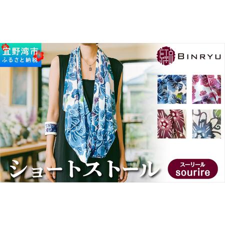 ふるさと納税 ショートストール 日本製 [スーリール] | 紅琉 BINRYU アラヤプランニング株式会社 | 沖縄 伝統工芸 びんがた 紅型 | テキスタ.. 沖縄県宜野湾市