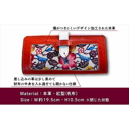 ふるさと納税 本革長財布 | 紅琉 BINRYU アラヤプランニング株式会社 | 伝統工芸 びんがた 紅型 | テキスタイル デザイン 花柄 柄 モダン 和風.. 沖縄県宜野湾市の画像