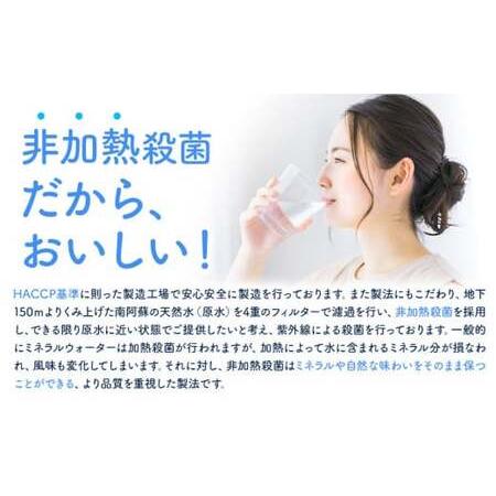 ふるさと納税 【2ヶ月定期便】水 熊本 の おいしい お水 阿蘇山 天然水  330ml × 24本 1ケース 定期便 あり 丸富産業《お申込み月の翌月か.. 熊本県御船町の画像
