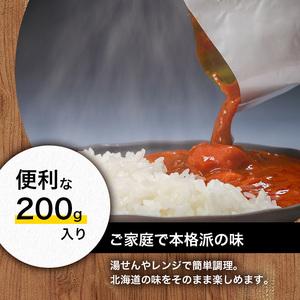 ふるさと納税 北海道 道産豚の角煮カレー 200g 10個セットen01-00230    北海道遠軽町の画像