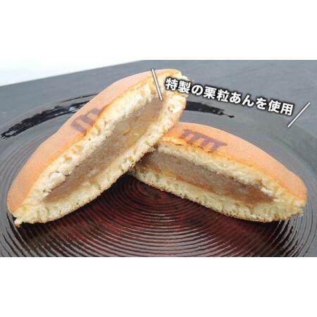 ふるさと納税 竹風堂 どら焼山 栗粒あん 10個入 ［竹風堂］ 栗 粒 あん 餡 和菓子 スイーツ どらやき 贈答 ギフト 秋 小布施 長野県限定 秋 お.. 長野県小布施町_2