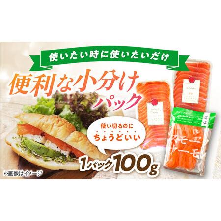 ふるさと納税 【全3回定期便】毎月異なる魚種が届く♪スモークサーモン2パック [AQAJ092] スモークサーモン 滋賀県長浜市_3