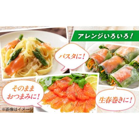 ふるさと納税 【全3回定期便】毎月異なる魚種が届く♪スモークサーモン2パック [AQAJ092] スモークサーモン 滋賀県長浜市_4