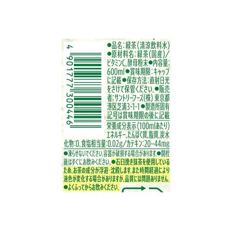 ふるさと納税 【ふるなび限定】[定期便／4ヶ月] サントリー 伊右衛門 600ml 1ケース (24本) 】ペットボトル お茶 緑茶 FN-Limited-SP [0588] 愛知県犬山市の画像