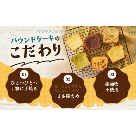 ふるさと納税 当店人気 の パウンドケーキ 6枚セット T070-007-01 スイーツ お菓子 北海道苫小牧市_1