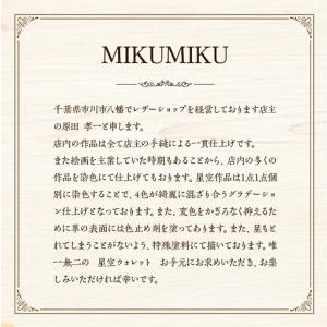 ふるさと納税 星空の三つ折り財布　【12203-0337】 千葉県市川市の画像