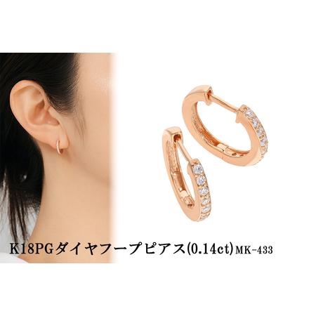 ふるさと納税 K18PGダイヤフープピアス 0.07ct mk-433 CR-21 山梨県