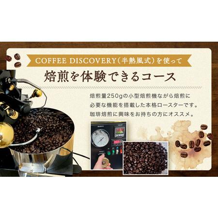 ふるさと納税 飛騨川のほとりで珈琲を愉しもう 焙煎機を使って珈琲焙煎(2名様)｜ 焙煎 珈琲 体験 チケット 久々野 飛騨高山  あそびば.coffee .. 岐阜県高山市の画像