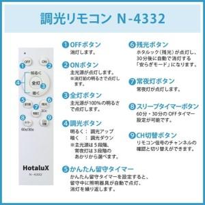 ふるさと納税 ホタルクス LEDシーリングライト（〜6畳） HLDZ06403SG 滋賀県甲賀市_1