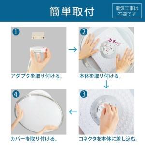 ふるさと納税 ホタルクス LEDシーリングライト（〜6畳） HLDZ06403SG 滋賀県甲賀市_4