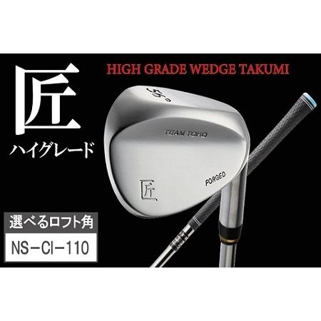 ふるさと納税 「匠」ハイグレードウェッジ＆ゴルフボールV1：１スリーブ（３個入）046BF01S.／ゴルフ ゴルフクラブ ウェッジ ゴルフボール タイ.. 兵庫県市川町