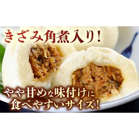 ふるさと納税 角煮入り一口豚まん6個入×3セット 五島市/角煮家こじま [PGX045] 長崎県五島市の画像