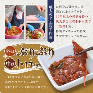 ふるさと納税 ほたるいか キムチ御前上等 4点 【お届け不可地帯】北海道、新潟県、富山県、石川県、福井県、鳥取県、島根県、沖縄県、離島 富山県富山市