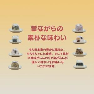 ふるさと納税 おにぎり仕かける | おにぎり 詰め合わせ 長野県千曲市