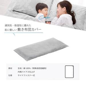 ふるさと納税 防ダニ 敷き布団カバー セミダブル 125×215cm【ライラック】 広島県廿日市市