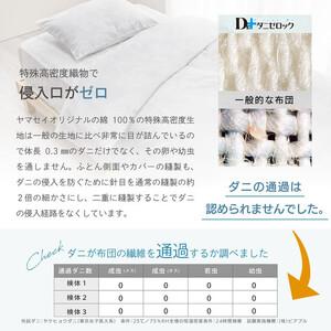 ふるさと納税 防ダニ 敷き布団カバー セミダブル 125×215cm【ライラック】 広島県廿日市市