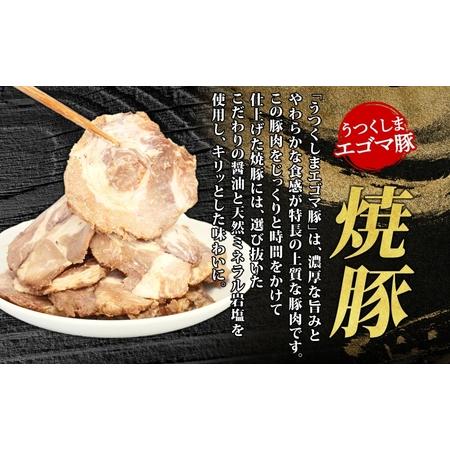 ふるさと納税 大沼亭 市場直営店 スライスチャーシュー 肩バラ 約400g チャーシュー 焼き豚 焼豚 煮豚 うつくしまエゴマ豚 バラ肉 豚肉 豚 ポー.. 福島県郡山市の画像