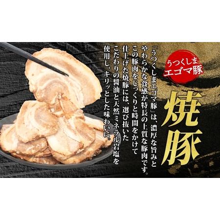 ふるさと納税 大沼亭 市場直営店 スライスチャーシューバラ 約800g チャーシュー 焼き豚 焼豚 煮豚 うつくしまエゴマ豚 バラ肉 豚肉 豚 ポーク .. 福島県郡山市の画像