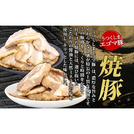 ふるさと納税 大沼亭 市場直営店 スライスチャーシュー 2種 セット 肩バラ バラ 計約400g チャーシュー 焼き豚 焼豚 煮豚 うつくしまエゴマ豚 バ.. 福島県郡山市の画像