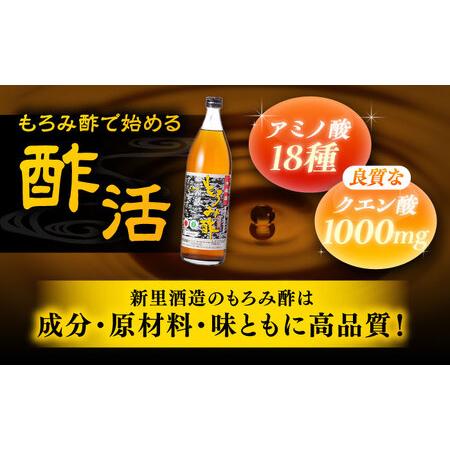 ふるさと納税 【全3回定期便】天然発酵クエン酸飲料 もろみ酢 900ml (無加糖) 無糖 健康飲料 健康食品 クエン酸 国産 沖縄市 / 新里酒造株式会社.. 沖縄県沖縄市の画像
