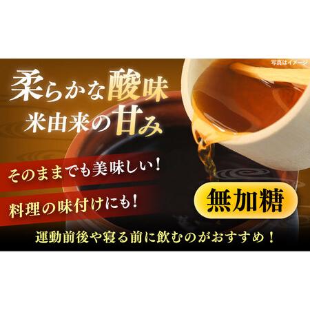 ふるさと納税 天然発酵クエン酸飲料 もろみ酢 2本入り 900ml (無加糖) 無糖 健康飲料 健康食品 クエン酸 国産 沖縄市 / 新里酒造株式会社[BCAS01.. 沖縄県沖縄市の画像
