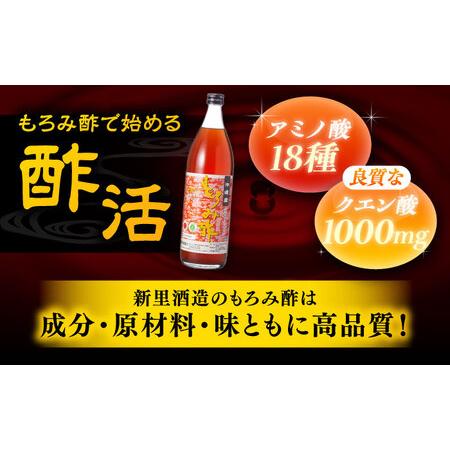 ふるさと納税 【全3回定期便】天然発酵クエン酸飲料 もろみ酢 900ml (黒糖入り) 黒糖 健康飲料 健康食品 クエン酸 国産 沖縄市 / 新里酒造株式会.. 沖縄県沖縄市の画像