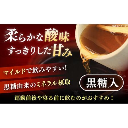 ふるさと納税 天然発酵クエン酸飲料 もろみ酢 (黒糖入り) 2本入り (900ml×2本) 黒糖 健康飲料 健康食品 クエン酸 国産 沖縄市 / 新里酒造株.. 沖縄県沖縄市の画像