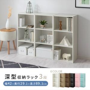 ふるさと納税 【完成品＋設置付き】スリム多目的ラック〔3段〕（ブルー）カラーボックス 3段 収納 スリム 本棚 おしゃれ 大容量 ラック マルチ.. 和歌山県海南市_1