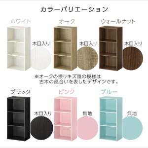ふるさと納税 【完成品＋設置付き】スリム多目的ラック〔3段〕（ブルー）カラーボックス 3段 収納 スリム 本棚 おしゃれ 大容量 ラック マルチ.. 和歌山県海南市_3