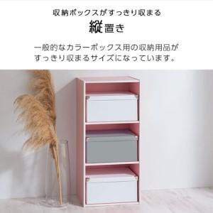 ふるさと納税 【完成品＋設置付き】スリム多目的ラック〔3段〕（ピンク）カラーボックス 3段 収納 スリム 本棚 おしゃれ 大容量 ラック マルチ.. 和歌山県海南市_4