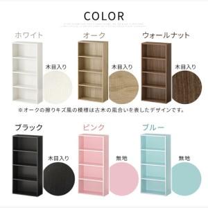 ふるさと納税 【完成品＋設置付き】スリム多目的ラック〔4段〕（ウォールナット）カラーボックス 漫画 本棚 スリム 収納 横置き 薄型 収納棚 .. 和歌山県海南市_3
