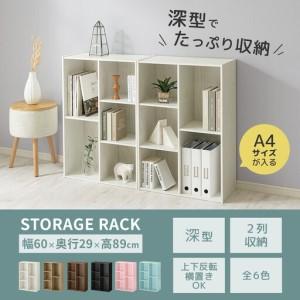 ふるさと納税 【完成品でお届け】多目的ラック（ホワイト）本棚 スリム コミック 収納 カラーボックス 薄型 収納棚 横置き ラック 木製 書棚 .. 和歌山県海南市_1