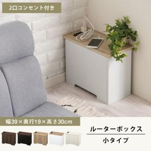 ふるさと納税 【完成品でお届け】ルーターボックス〔小・右置タイプ〕（ウォールナット×ブラック）ケーブルボックス 木製 コンセント 付.. 和歌山県海南市_1