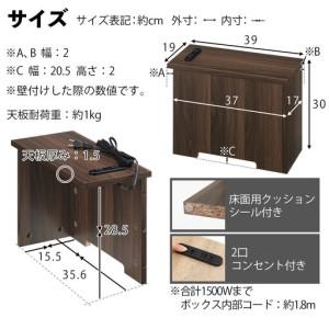 ふるさと納税 【完成品でお届け】ルーターボックス〔小・右置タイプ〕（ウォールナット×ブラック）ケーブルボックス 木製 コンセント 付.. 和歌山県海南市_2