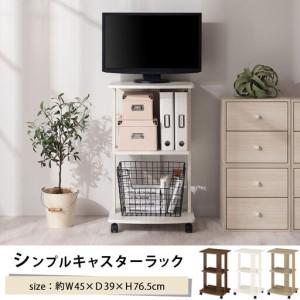 ふるさと納税 【完成品でお届け】[ 幅45cm ] キャスター付きテレビ台（ホワイト）テレビ台 ハイタイプ 収納 インテリア テレビボード プリンタ.. 和歌山県海南市_1