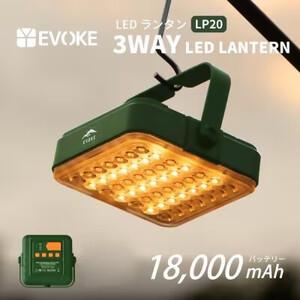 ふるさと納税 LUMI ルーミー キャンプ用ランタン(オリーブ)[EVOKE/イヴォーグ公式]|アウトドア 防災 キャンプ用品 [0600] 愛知県犬山市