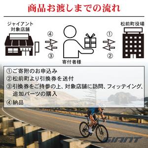 ふるさと納税 【フレームのみ】GIANT PROPEL ADVANCED SL FRAMESET (カラー：Holy Flare) ｜ ハ゛イク自転車ハ゛イク自転車ハ゛イク自転車ハ゛イ.. 愛媛県松前町 |  | 03