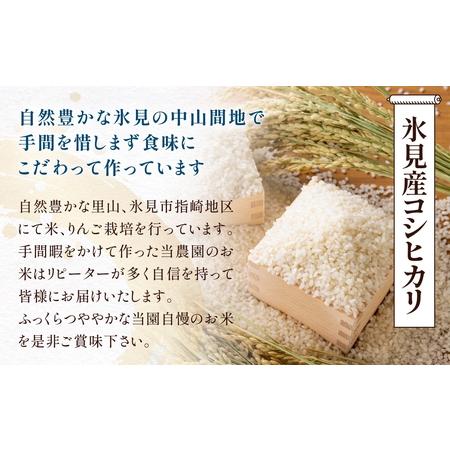 ふるさと納税 扇浦農園氷見産コシヒカリ5kg ＆ 氷見産イワシ生ふりかけ2種セット 米 コシヒカリ ふりかけ おかず 富山県 氷見市 富山県氷見市の画像