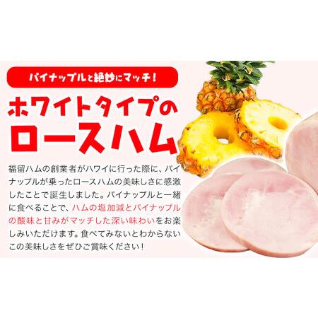ふるさと納税 【3ヶ月定期便】パインロースハム 3ヶ月定期便(毎月950g×3ヶ月) ロース ハム ブロック 豚ロース 豚肉 真空パック 福留ハム 工.. 熊本県菊池市