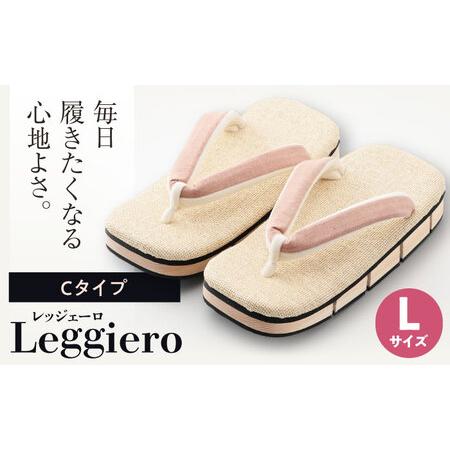 ふるさと納税 八ツ折下駄Leggiero-レッジェーロ- Lサイズ Cタイプ 下駄[AGCA063] 愛媛県大洲市
