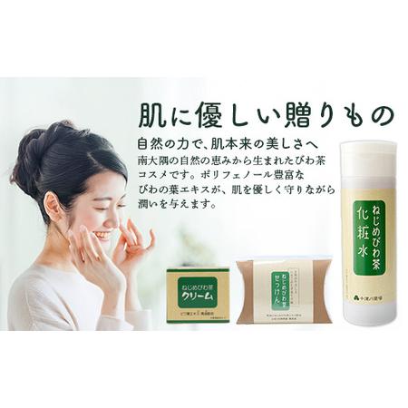 ふるさと納税 びわ茶化粧品3点セット TO-7 | スキンケア クリーム
