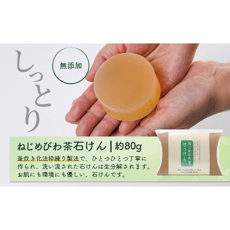 ふるさと納税 びわ茶化粧品3点セット TO-7 | スキンケア クリーム