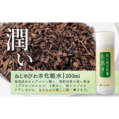 ふるさと納税 びわ茶化粧品3点セット TO-7 | スキンケア クリーム 石けん 化粧水 ポリフェノール トルマリン石 低刺激 界面活性剤 保存料 着.. 鹿児島県南大隅町_3